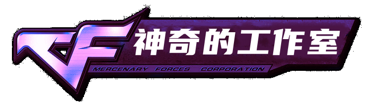 神奇的工作室-CF辅助最新官网-三角洲辅助-绝地求生辅助-正版官方平台