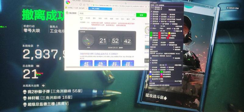 【绝影】透视自瞄